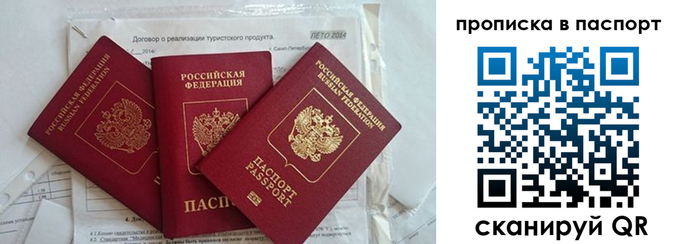 временная регистрация госуслуги в Раменском