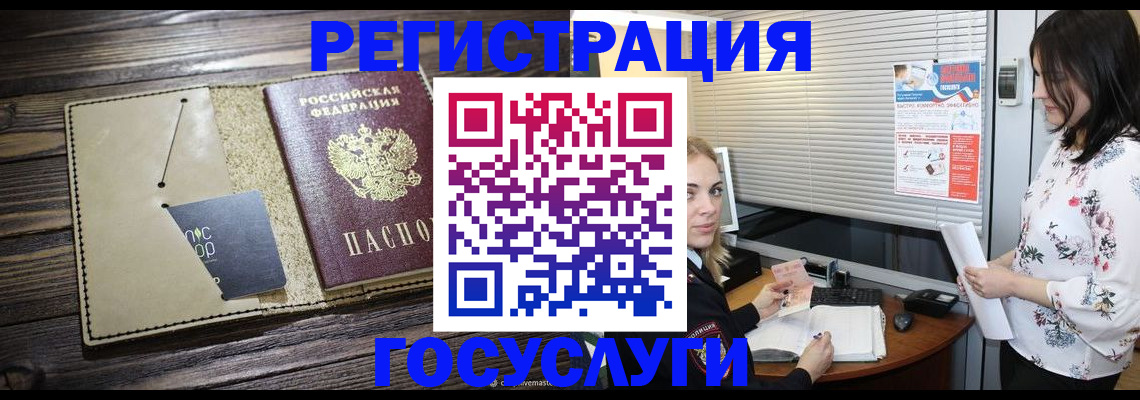 временная регистрация собственник в Раменском