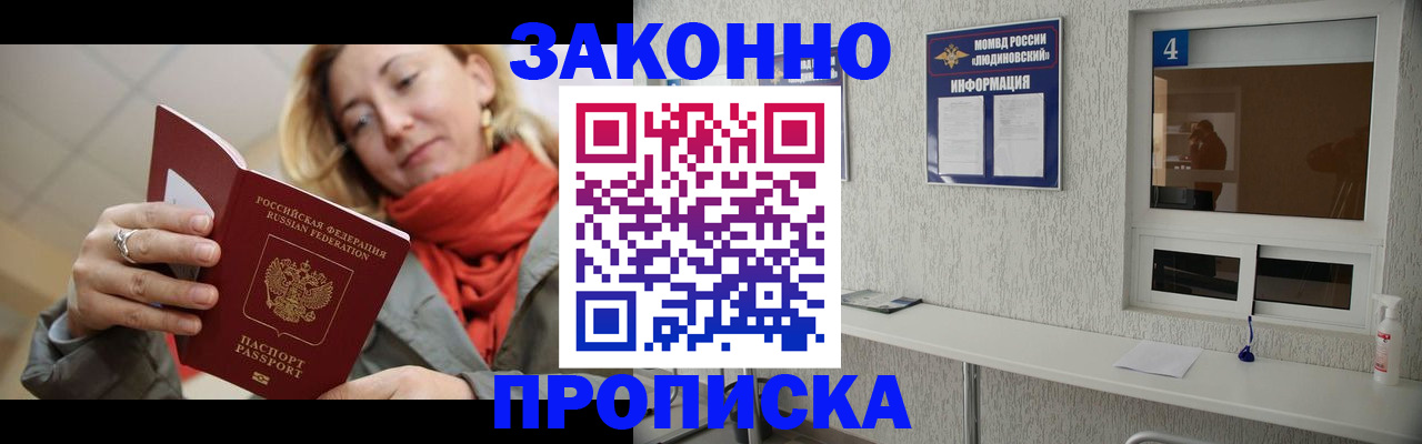 пропишу в квартире в Раменском